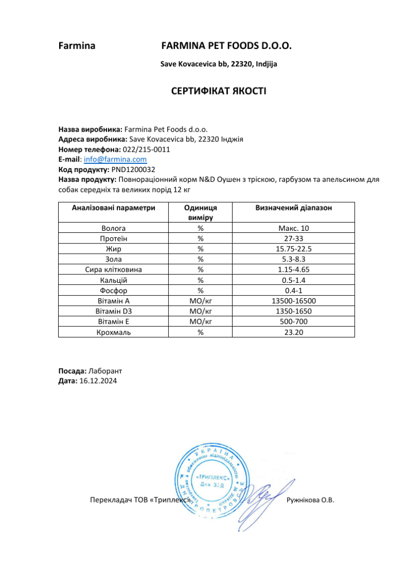 Сертификат