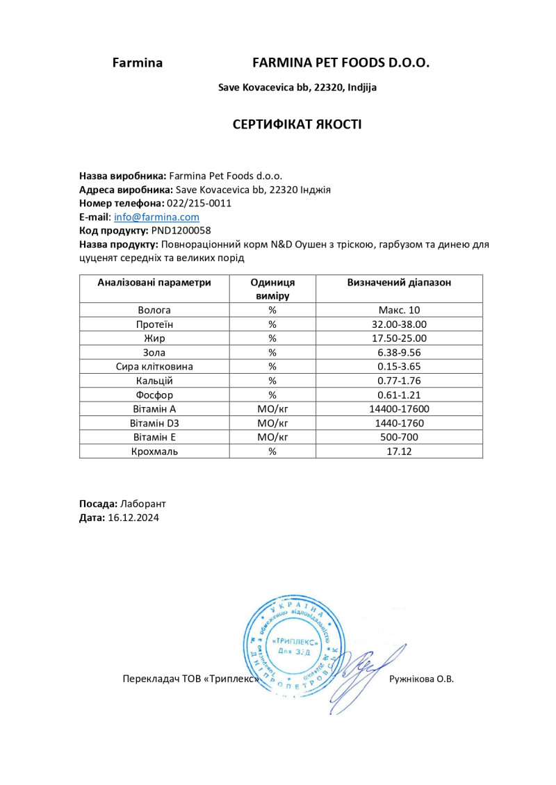 Сертификат