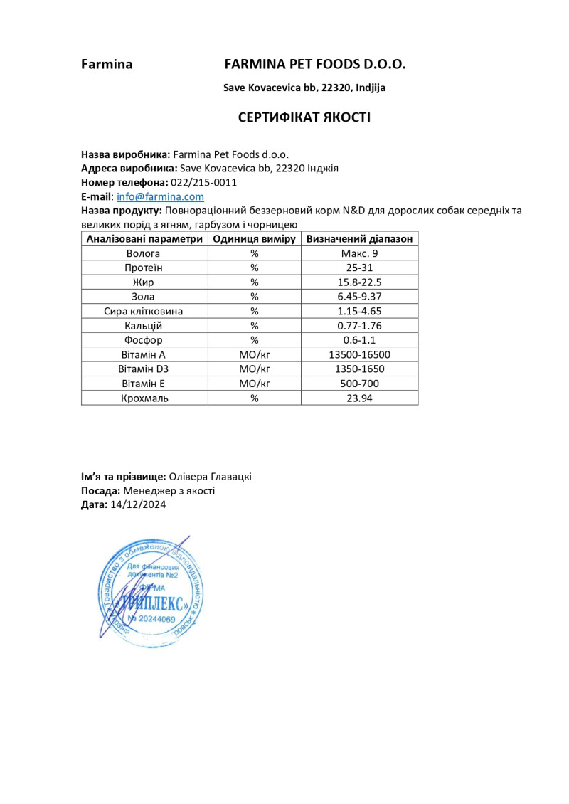 Сертификат