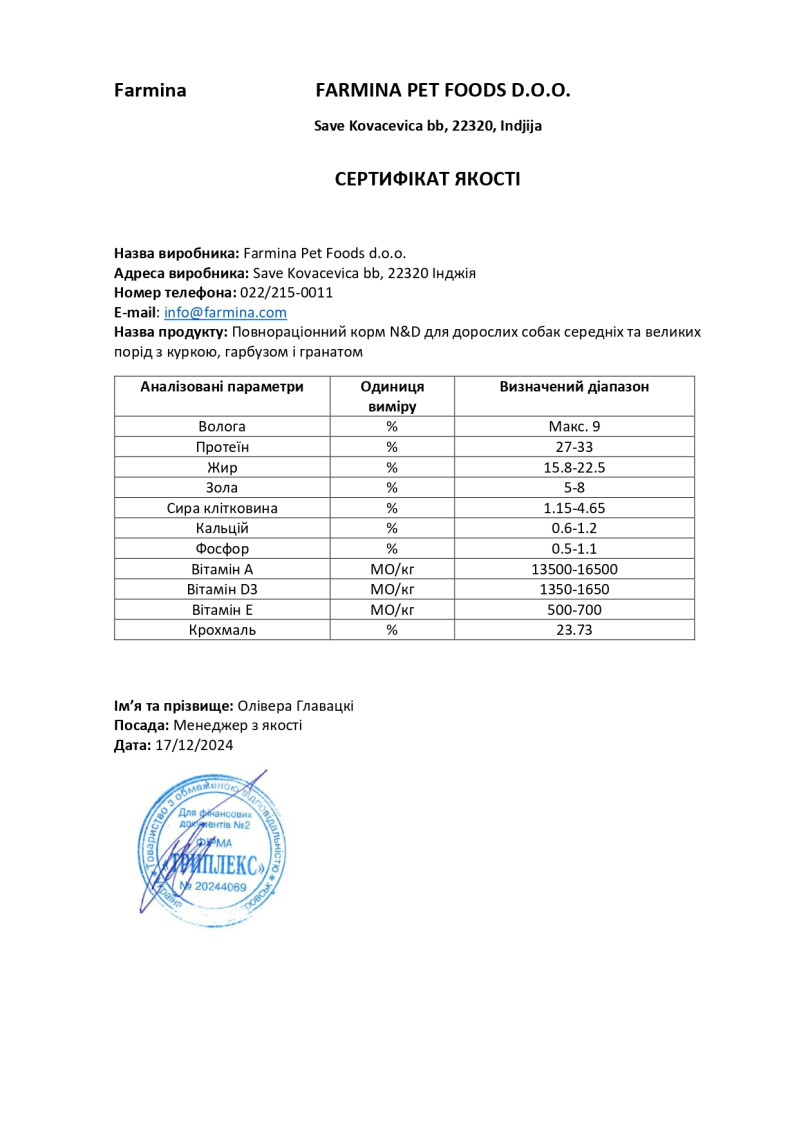 Сертификат