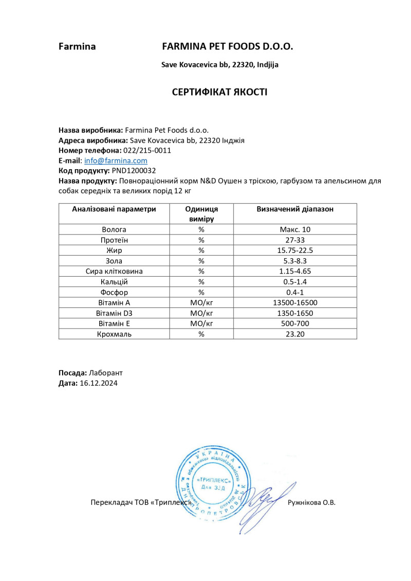 Сертификат